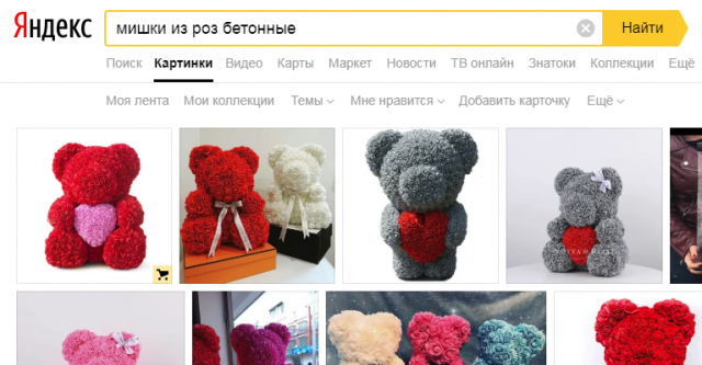 Найти По Фото В Яндексе Игрушку