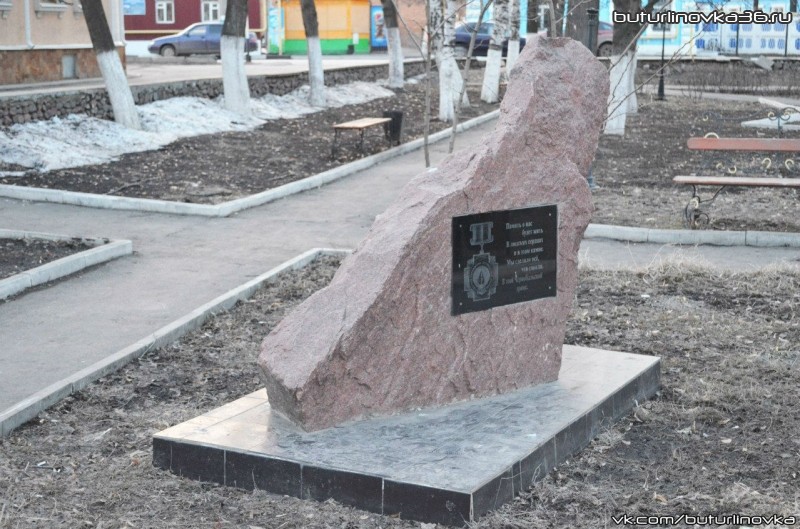 Мемориал в парке на ул. Ленина