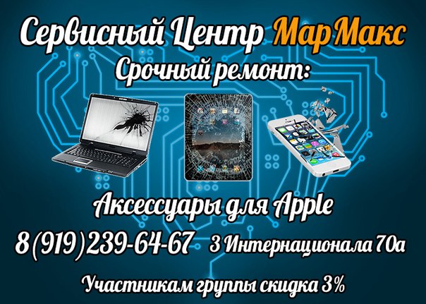 МарМакс - Сервисный центр Бутурлиновка