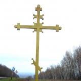 Крест на въезде