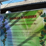 Открытие парка культуры и отдыха в Бутурлиновке
