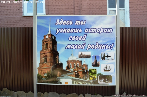 Открытие парка культуры и отдыха в Бутурлиновке