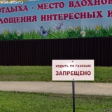 Открытие парка культуры и отдыха в Бутурлиновке