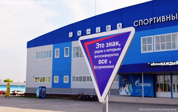 Открытие парка культуры и отдыха в Бутурлиновке
