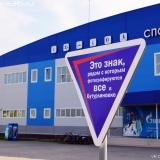 Открытие парка культуры и отдыха в Бутурлиновке