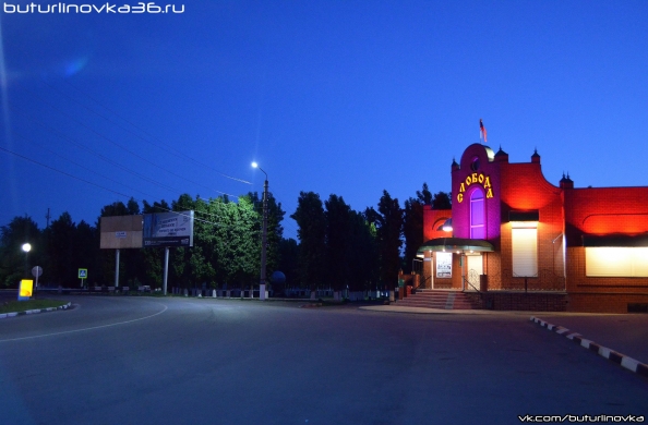 ул. Блинова, Бутурлиновка