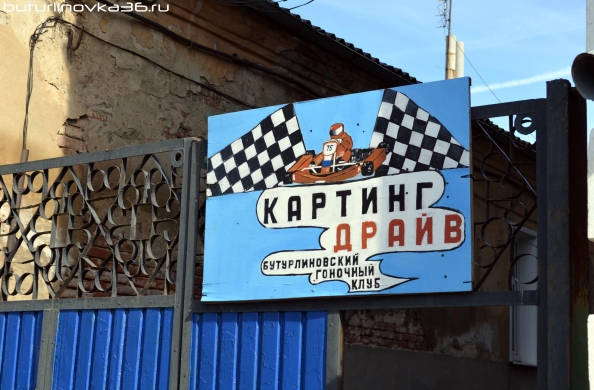 Вход на территорию клуба: бывший 2-й корпус БМТК