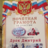Картинг-клуб "Драйв" на соревнованиях
