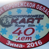 Картинг-клуб "Драйв" на соревнованиях