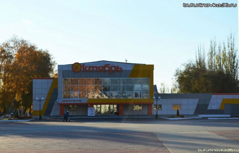 РДК "Октябрь", Бутурлиновка