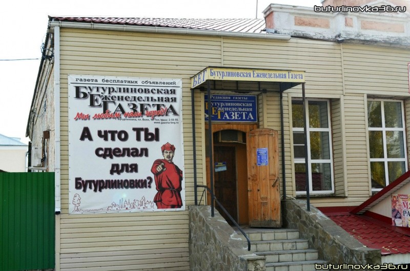 Редакция газеты "БЕГ"
