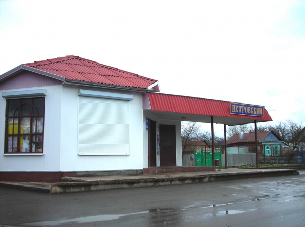 Петровский магазин