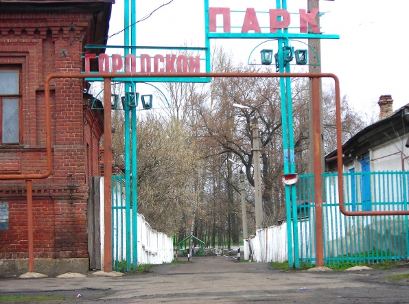 Парк