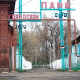 Парк