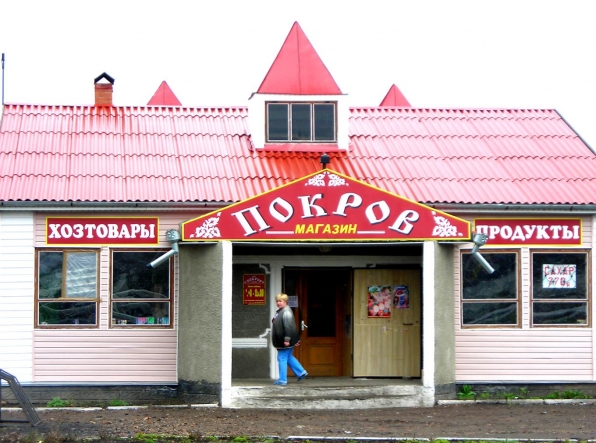 Покров