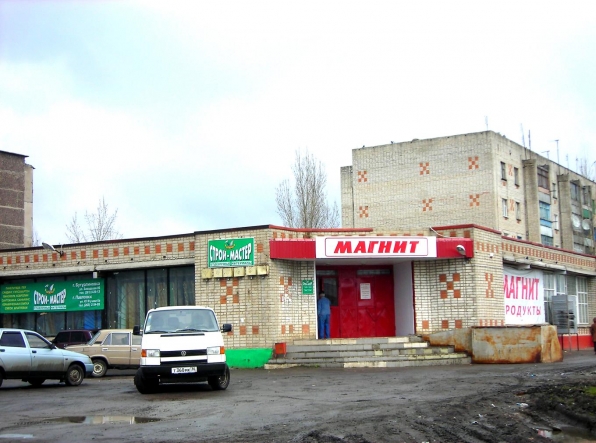 Первый магнит в какой ездили все!