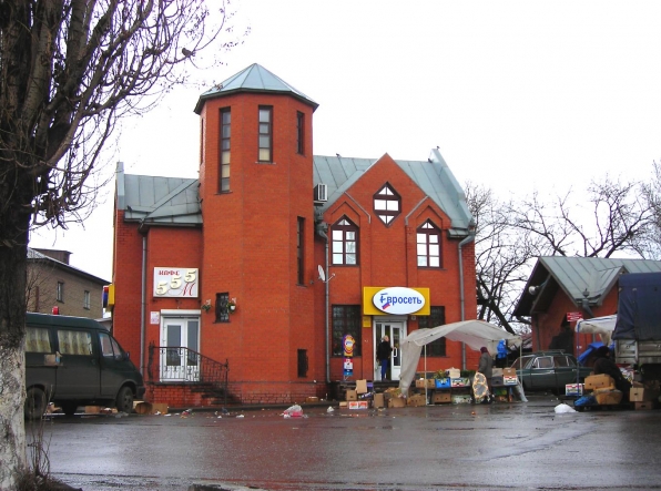 Рынок