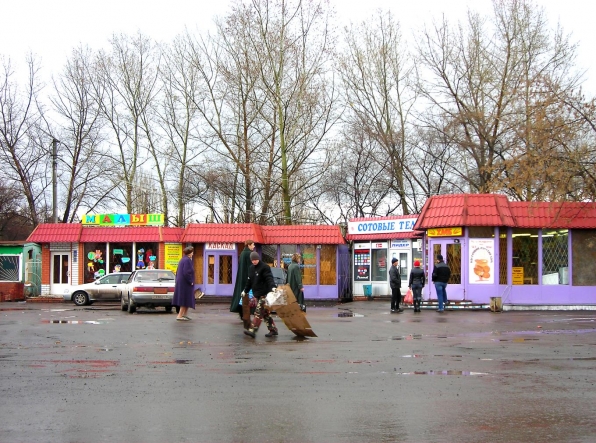 Рынок