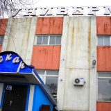 Универмаг о оскар