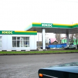 Юкос